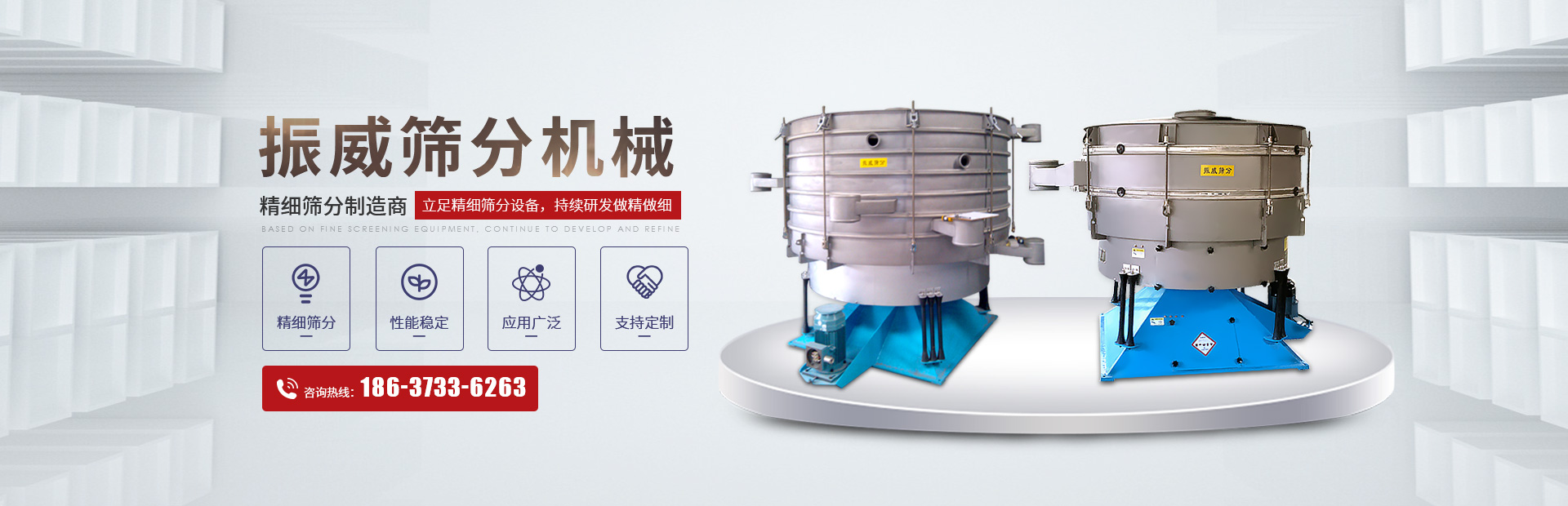 新乡市贝斯特bst2222全球最奢华筛分机械有限公司