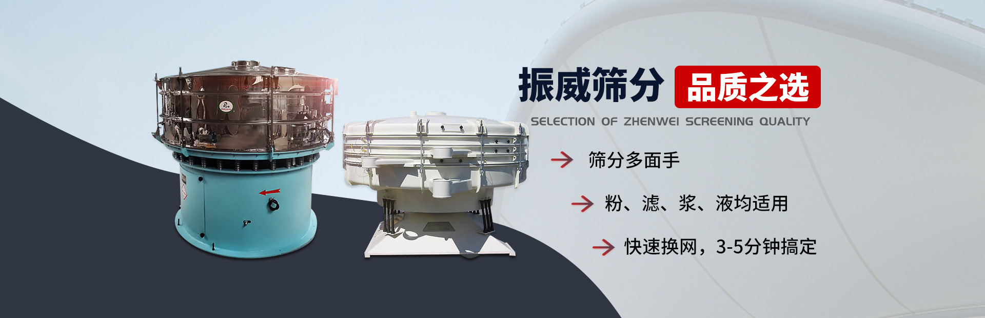 新乡市贝斯特bst2222全球最奢华筛分机械有限公司